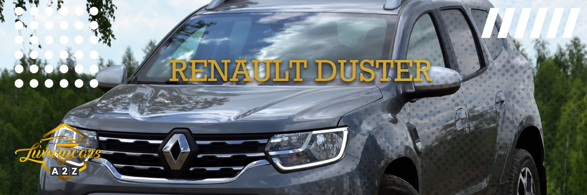 Renault Duster